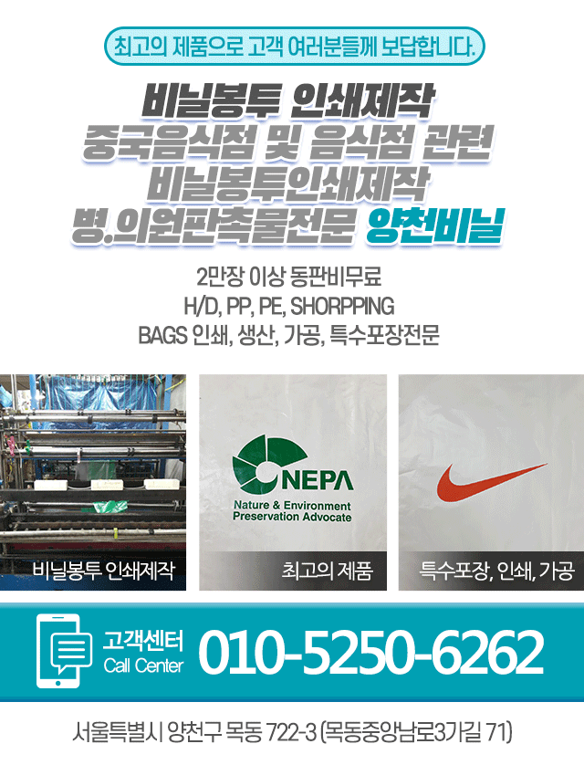 양천비닐_메인