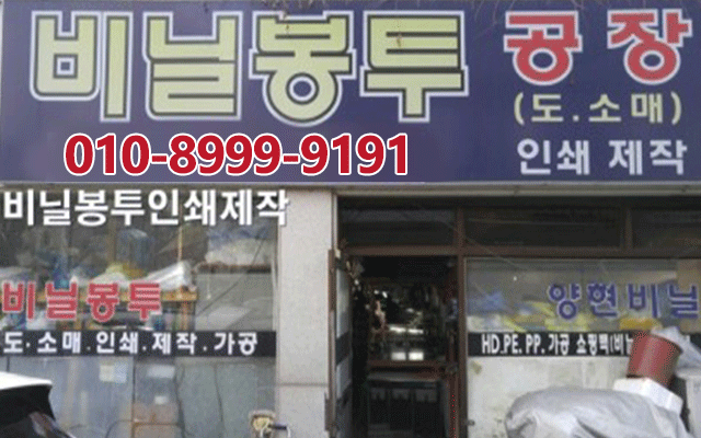 20261002175628_l0XkFKeQ.gif_carousel_비닐봉투인쇄제작업체_양천비닐,양천구비닐봉투제작업체,강서구비닐봉투인쇄제작,비닐봉투인쇄,비닐봉투,양천구비닐봉투인쇄,양천구비닐봉투